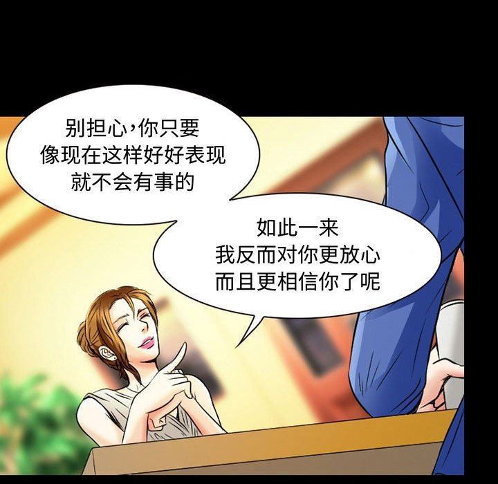 《暗黑之恋》漫画 第33話