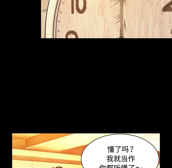 《暗黑之恋》漫画 第33話