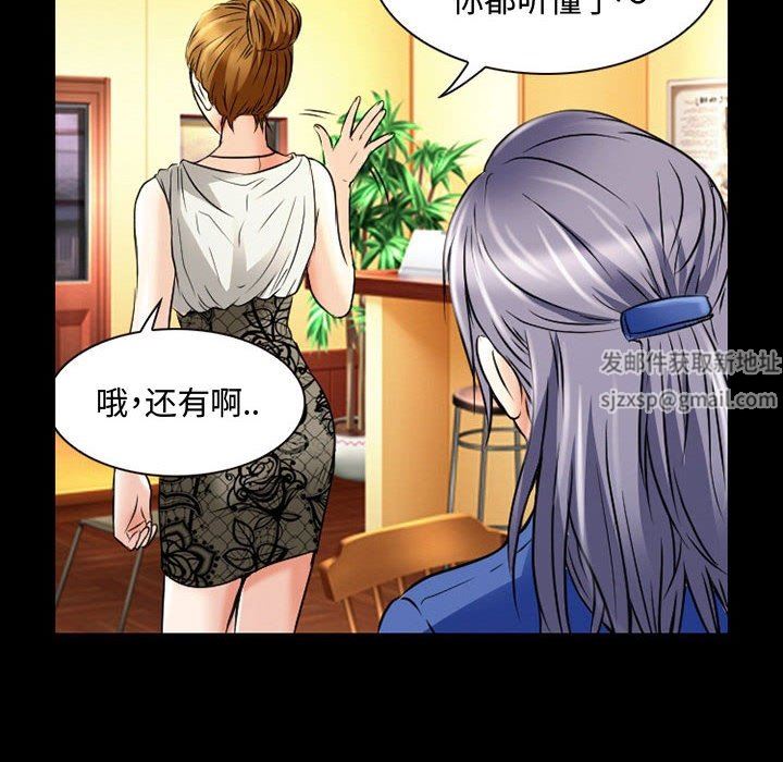 《暗黑之恋》漫画 第33話