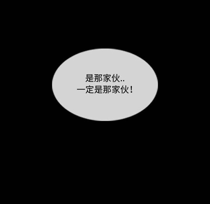 《暗黑之恋》漫画 第33話