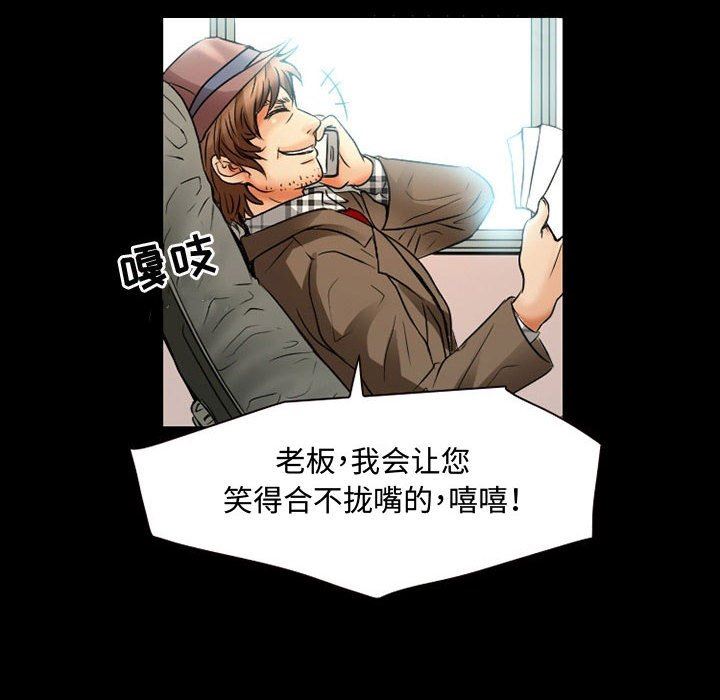 《暗黑之恋》漫画 第33話