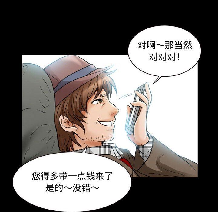 《暗黑之恋》漫画 第33話