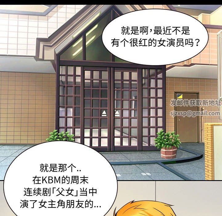 《暗黑之恋》漫画 第33話