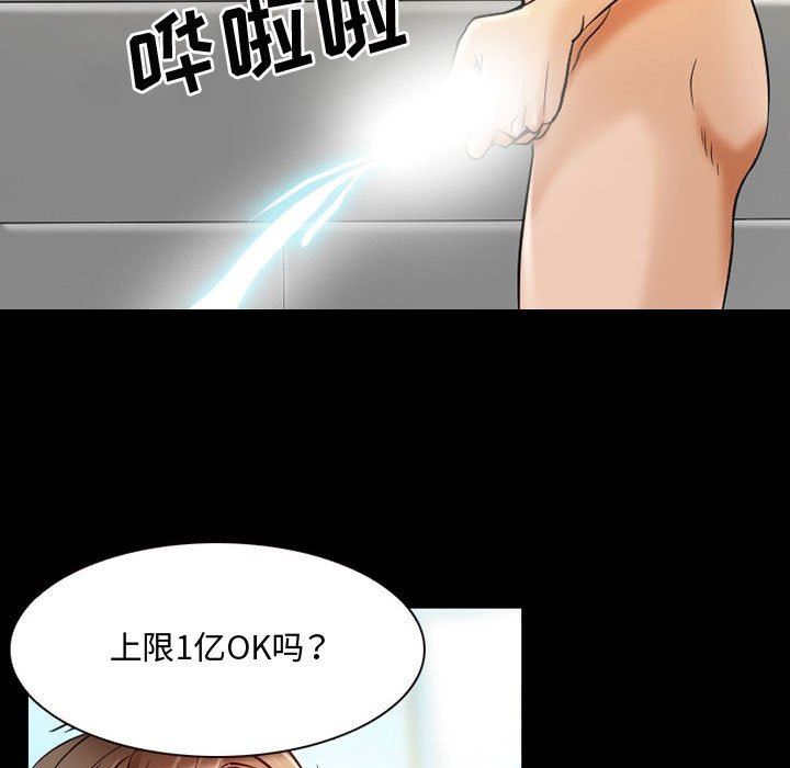 《暗黑之恋》漫画 第33話