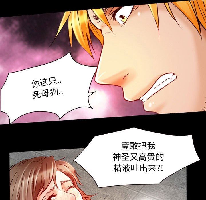 《暗黑之恋》漫画 第33話