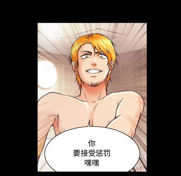 《暗黑之恋》漫画 第33話