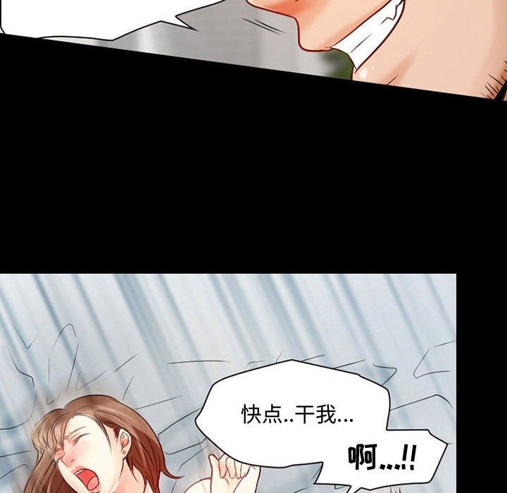 《暗黑之恋》漫画 第33話