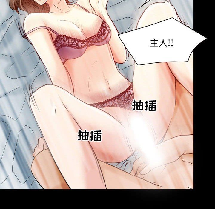 《暗黑之恋》漫画 第33話