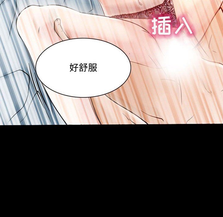 《暗黑之恋》漫画 第33話