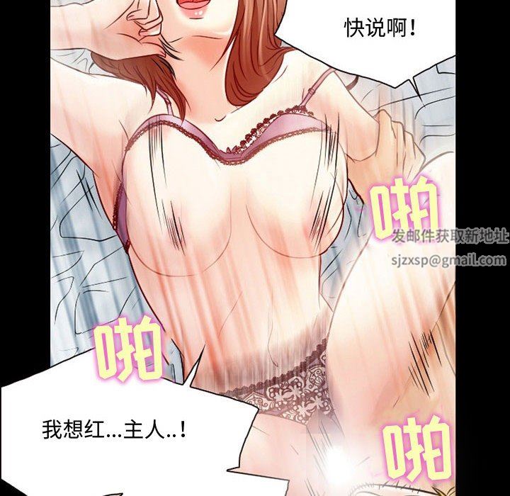 《暗黑之恋》漫画 第33話
