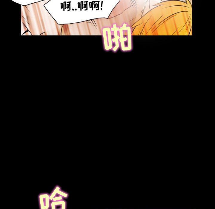 《暗黑之恋》漫画 第33話