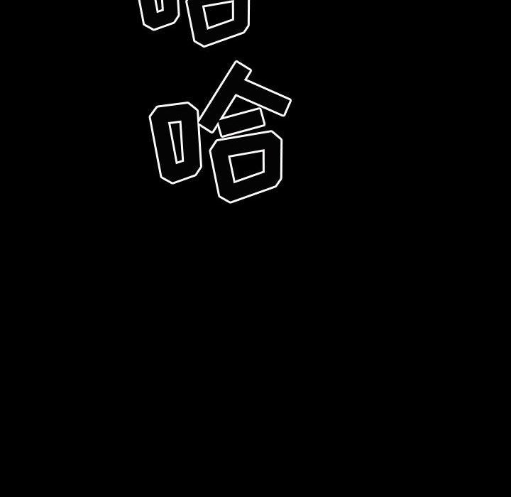 《暗黑之恋》漫画 第33話