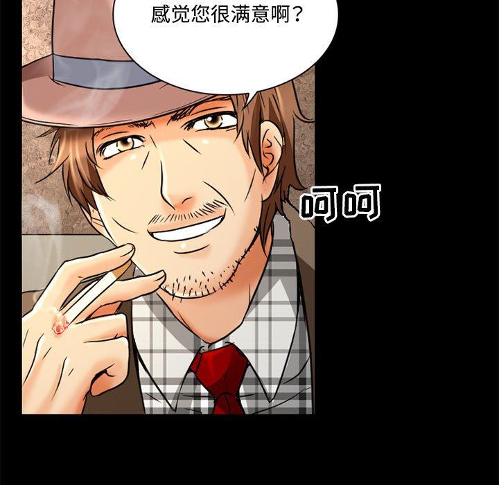 《暗黑之恋》漫画 第34話