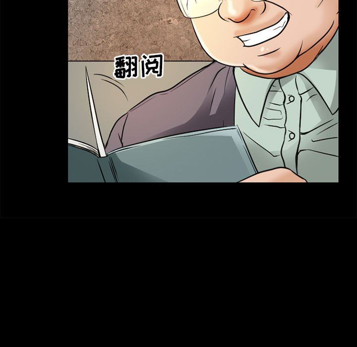 《暗黑之恋》漫画 第34話