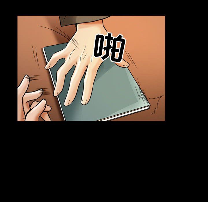 《暗黑之恋》漫画 第34話