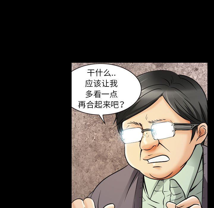 《暗黑之恋》漫画 第34話