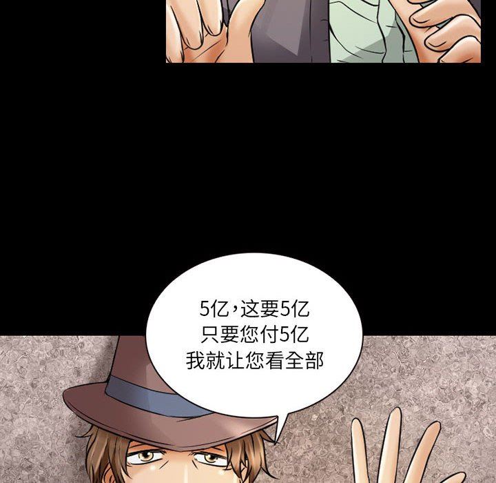 《暗黑之恋》漫画 第34話