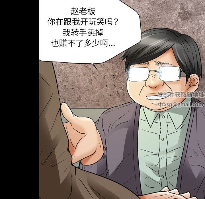 《暗黑之恋》漫画 第34話