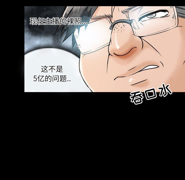 《暗黑之恋》漫画 第34話