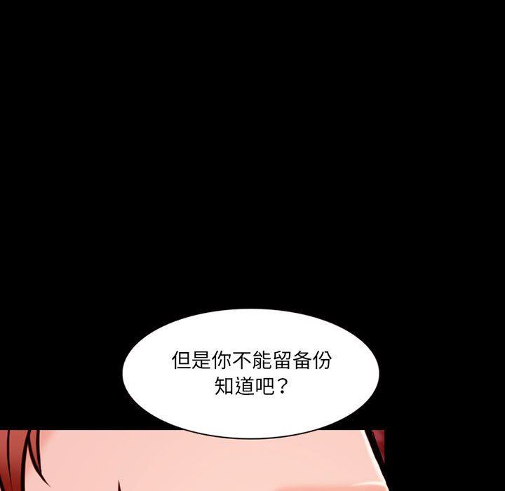 《暗黑之恋》漫画 第34話