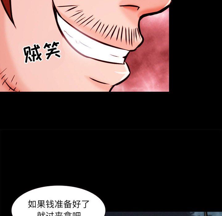 《暗黑之恋》漫画 第34話