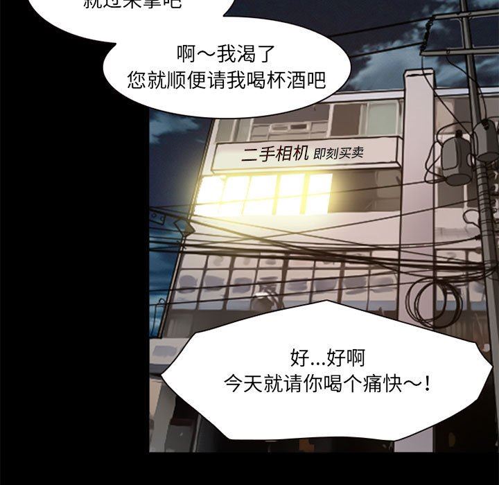 《暗黑之恋》漫画 第34話