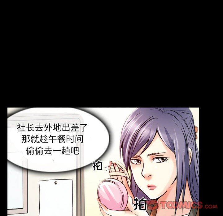 《暗黑之恋》漫画 第34話