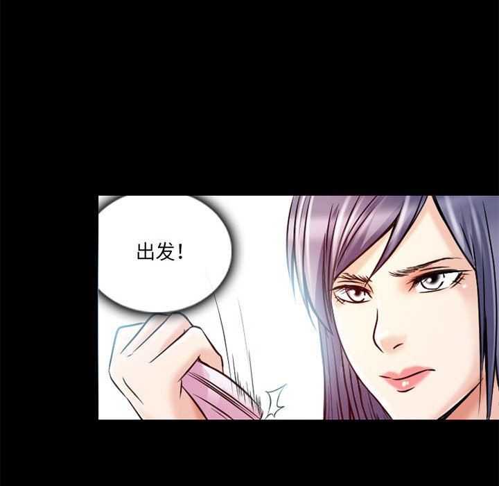 《暗黑之恋》漫画 第34話