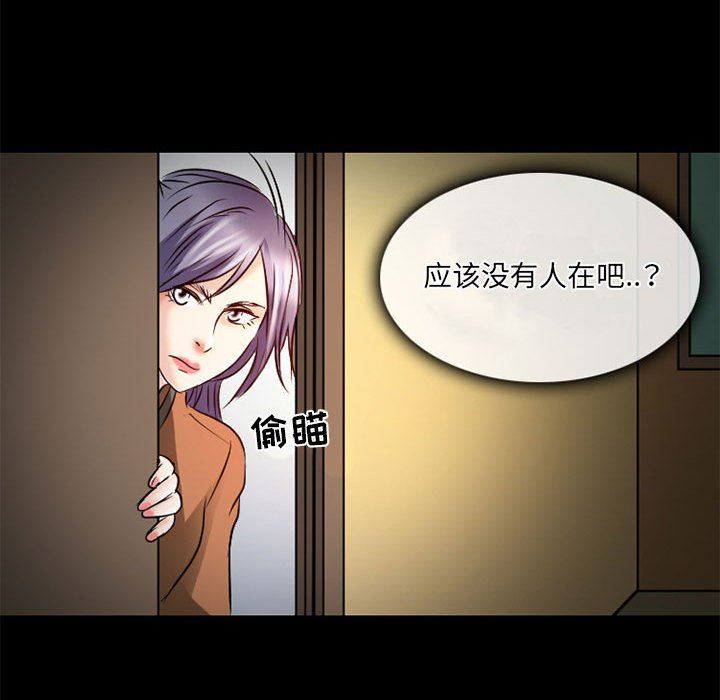 《暗黑之恋》漫画 第34話