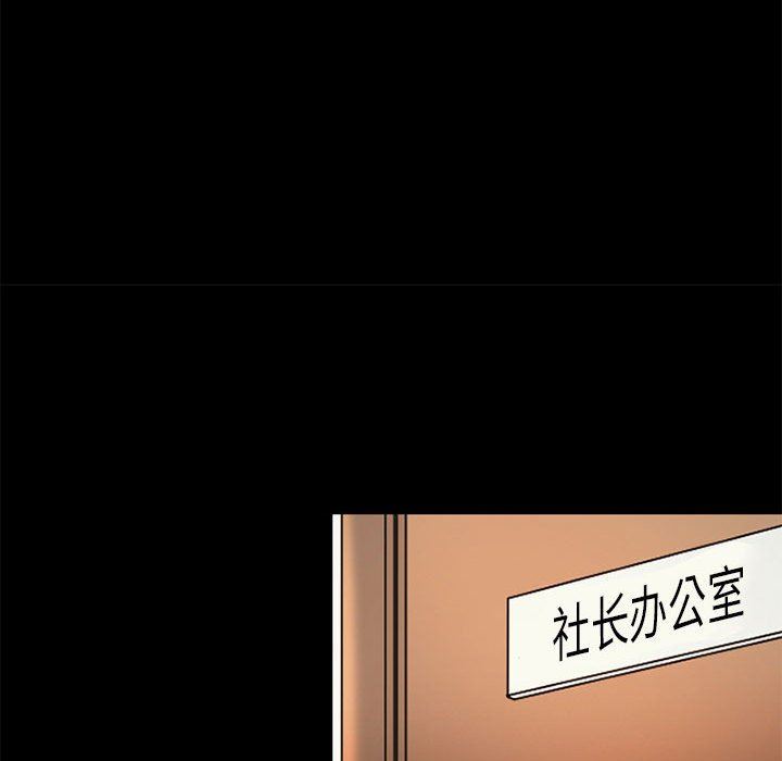 《暗黑之恋》漫画 第34話