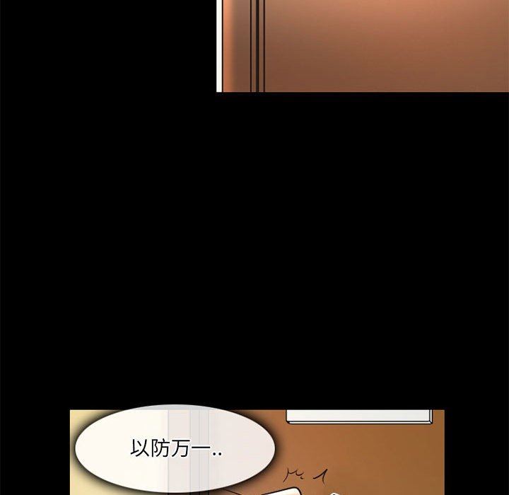 《暗黑之恋》漫画 第34話