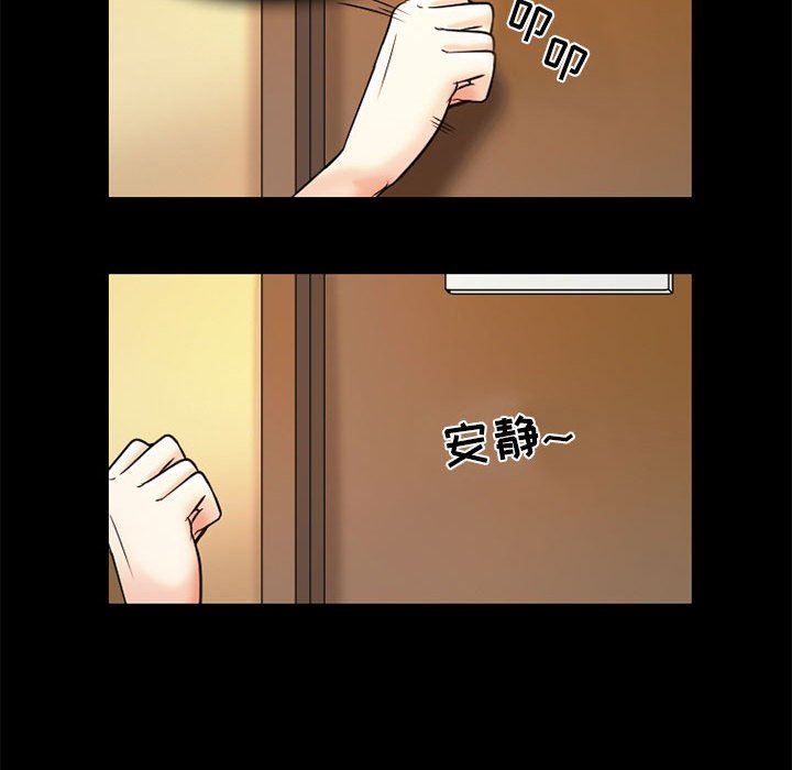 《暗黑之恋》漫画 第34話