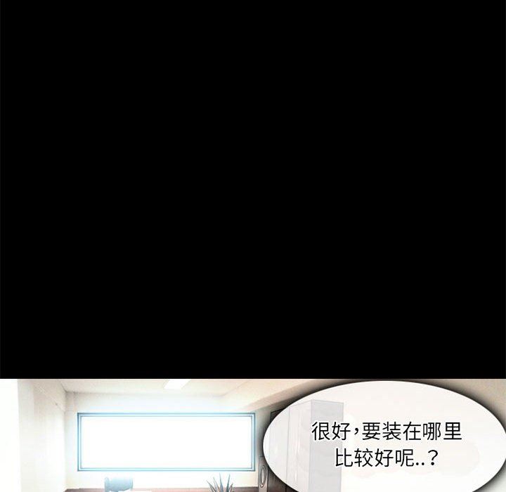 《暗黑之恋》漫画 第34話