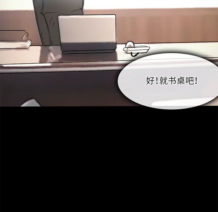 《暗黑之恋》漫画 第34話
