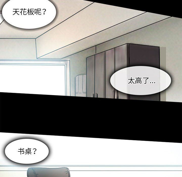 《暗黑之恋》漫画 第34話