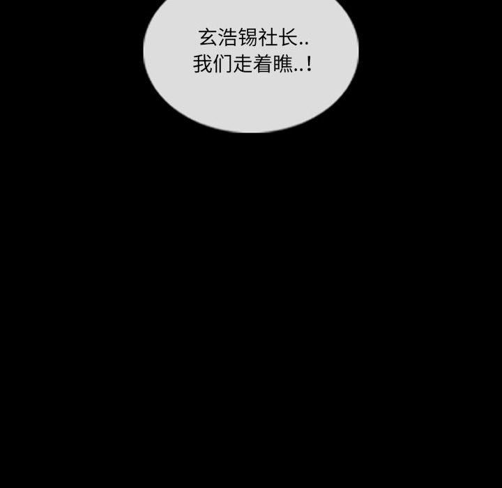 《暗黑之恋》漫画 第34話