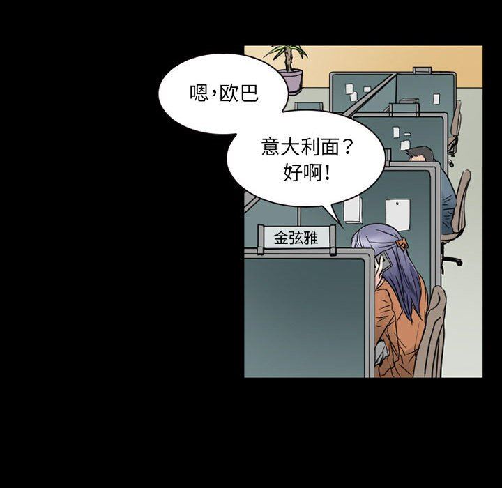 《暗黑之恋》漫画 第34話