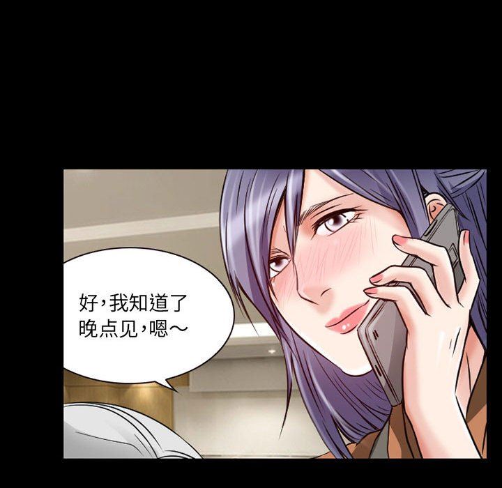 《暗黑之恋》漫画 第34話