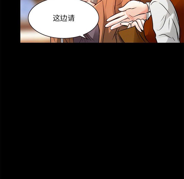 《暗黑之恋》漫画 第34話