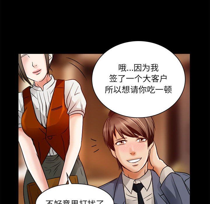 《暗黑之恋》漫画 第34話