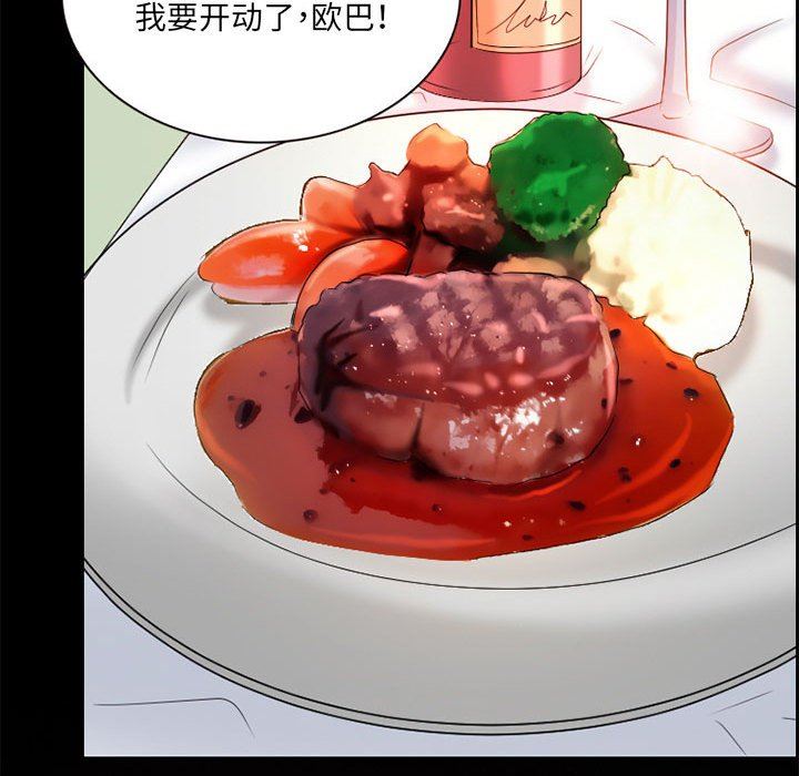 《暗黑之恋》漫画 第34話