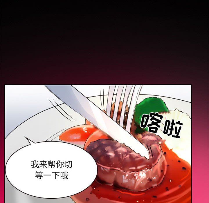 《暗黑之恋》漫画 第34話