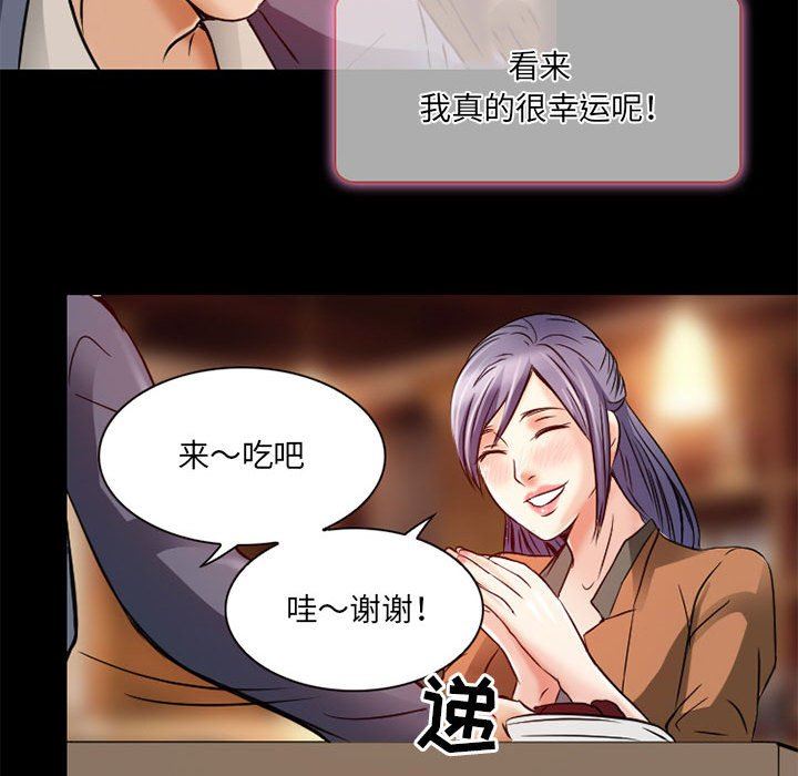 《暗黑之恋》漫画 第34話