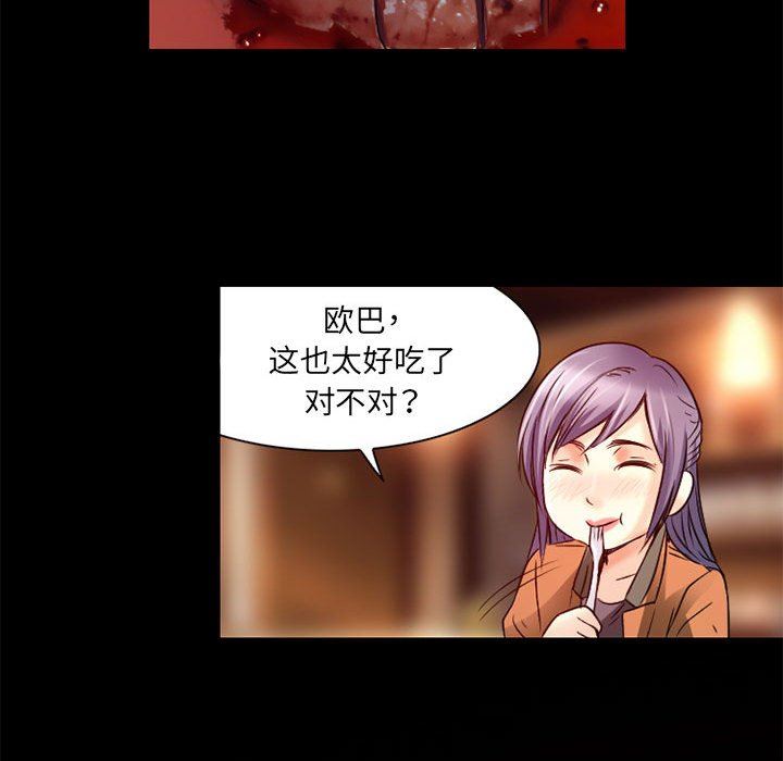 《暗黑之恋》漫画 第34話