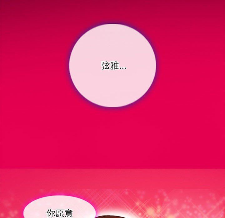 《暗黑之恋》漫画 第34話