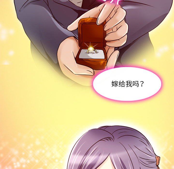 《暗黑之恋》漫画 第34話