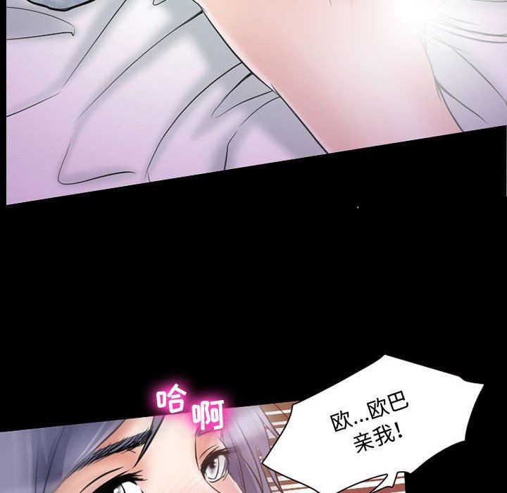 《暗黑之恋》漫画 第35話