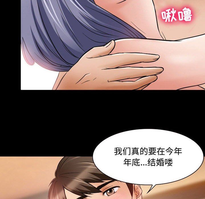 《暗黑之恋》漫画 第35話