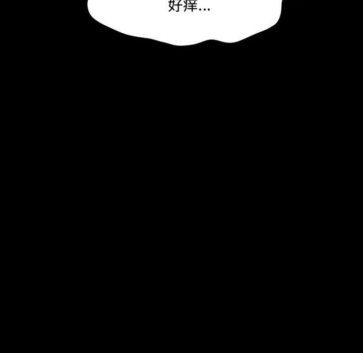 《暗黑之恋》漫画 第35話