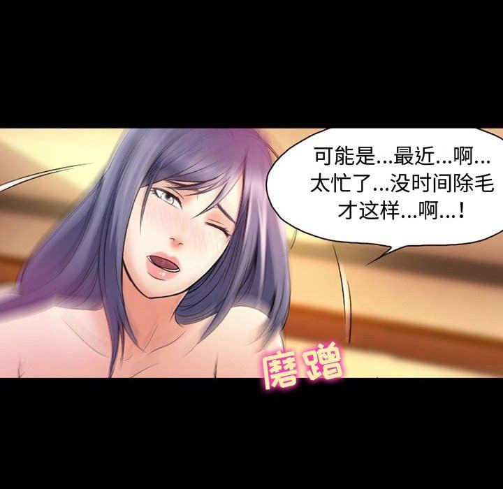 《暗黑之恋》漫画 第35話